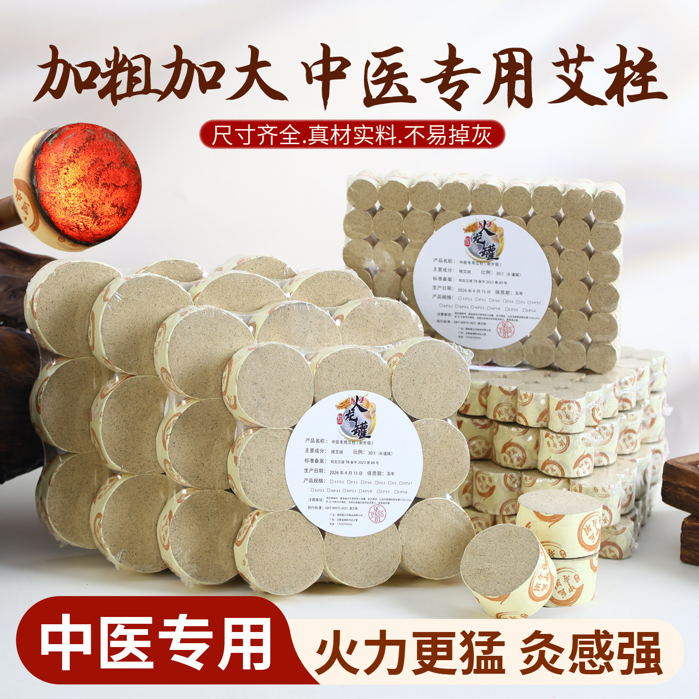 艾灸柱火龙罐专用中医艾柱短4cm艾饼艾粒加粗三年陈艾绒纯艾正品