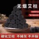 无烟艾柱2.5cm温阳罐专用少烟碳化艾灸棒正品 家用陈艾粒艾灸短柱