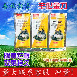 重庆丰化金刀150克三连包草甘膦荒地公路杂草一扫光除草剂正品