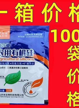 一整箱农用有机硅渗透杀菌助剂增效剂杀虫除草增效农药展着剂渗透
