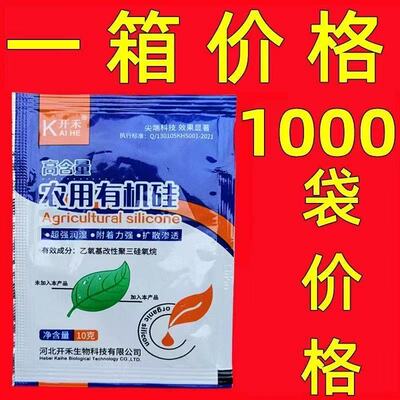 开禾农用杀菌杀虫除草增效剂助剂