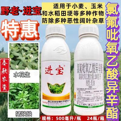 安全高效型除草剂死草烂根不复发