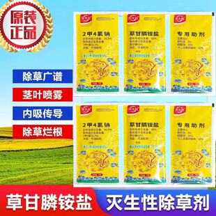 除草剂早胺膦铵盐草先煌三连袋杀草封地烟嘧磺隆除杂草优选正品