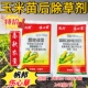 帆邦伤心草玉米田除草剂加量不加价烟嘧磺隆氯氟吡氧乙酸杂草专除
