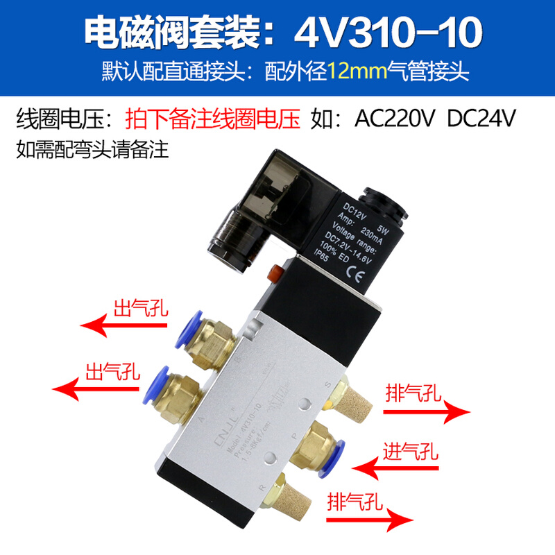 气动电磁阀4V210-08二位五通220V气缸电磁气阀12V电子阀24V控制阀