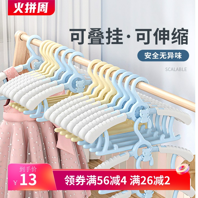 少儿衣架多功能可伸缩防滑无痕