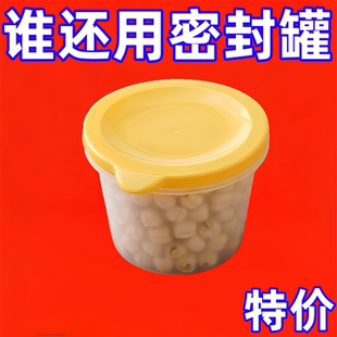 盒 五谷杂粮密封罐冰箱收纳保鲜盒食品级带盖厨房户外零食水果分装