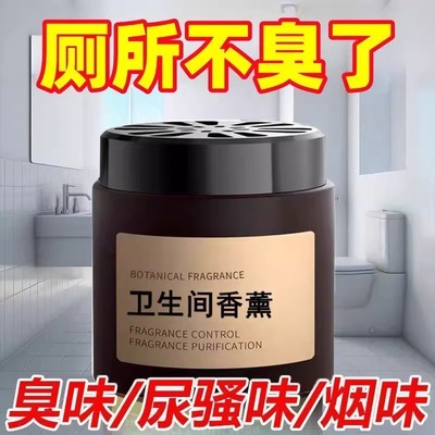 柠檬香膏厕所除臭神器