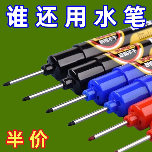 长头记号笔工地专用防水笔