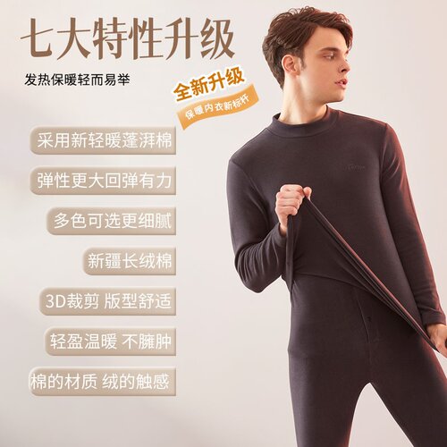 2025新款澎湃棉半高领男士中老年发热保暖衣裤全家福秋冬舒适套装