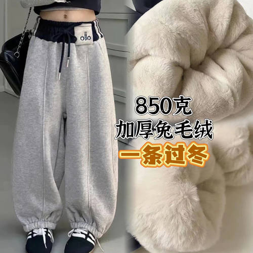 【850克抗寒-20°一条过冬】童装兔毛绒加厚棉裤冬季卫裤