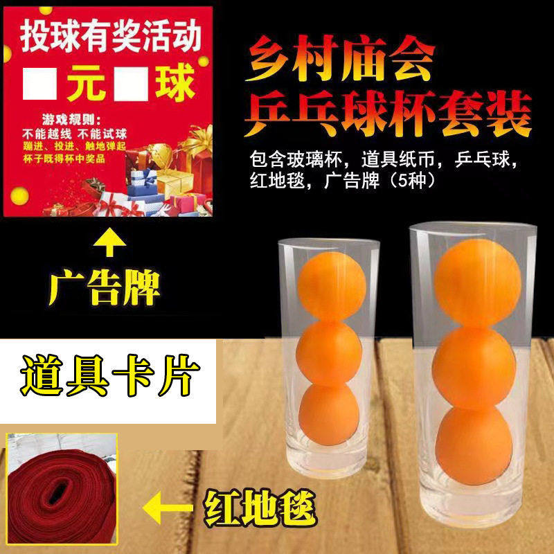 乒乓球游戏杯玻璃杯茶杯牛奶杯漱口杯直升杯直身杯餐厅水杯,餐饮具,玻璃杯,淘宝优惠券,粉丝福利购,淘宝优惠卷