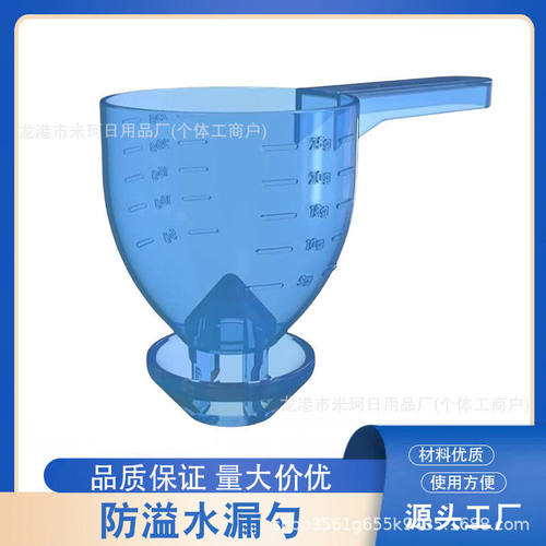 Convenient Measuring Scoop 亚马逊新款防溢水便携式漏量勺