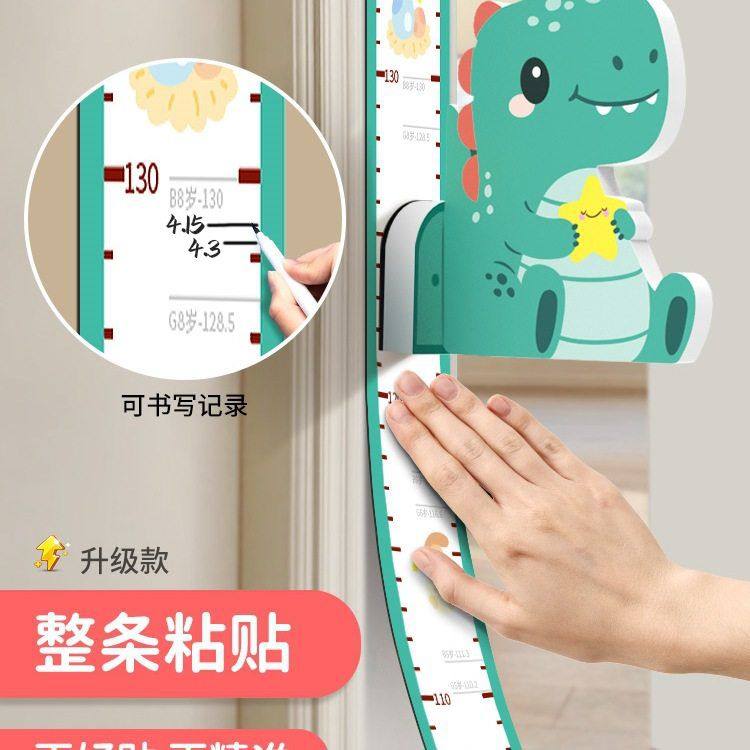 身贴纸移除尺可测量仪墙磁吸家用儿童身墙贴通用绢花其他,家居饰品,软装墙贴,淘宝优惠券,粉丝福利购,淘宝优惠卷