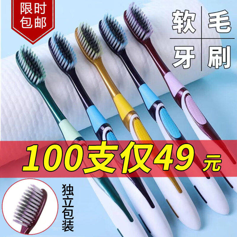 牙刷软毛成人款家用独立包装家庭待客超细软竹炭女士专用包邮,洗护清洁剂/卫生巾/纸/香薰,旅行牙刷,淘宝优惠券,粉丝福利购,淘宝优惠卷