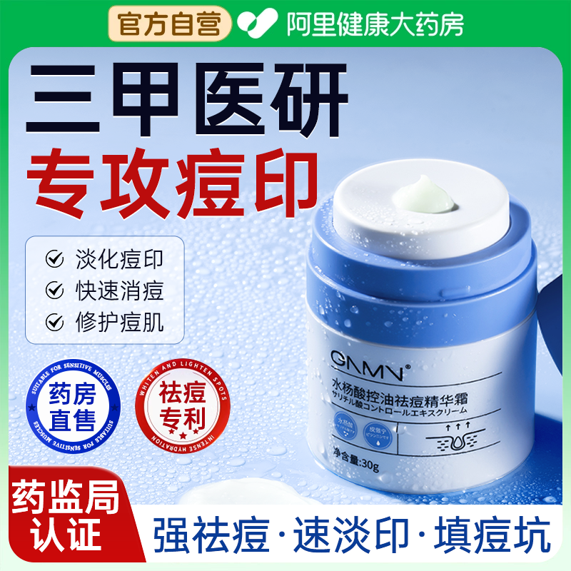 医美级|专攻痘坑印！急救不反复