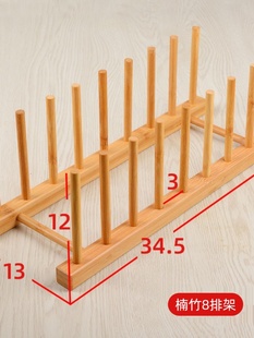 库楠竹盘子架托实木收纳架餐盘碗碟沥水架餐垫架厨房置物架放碗厂