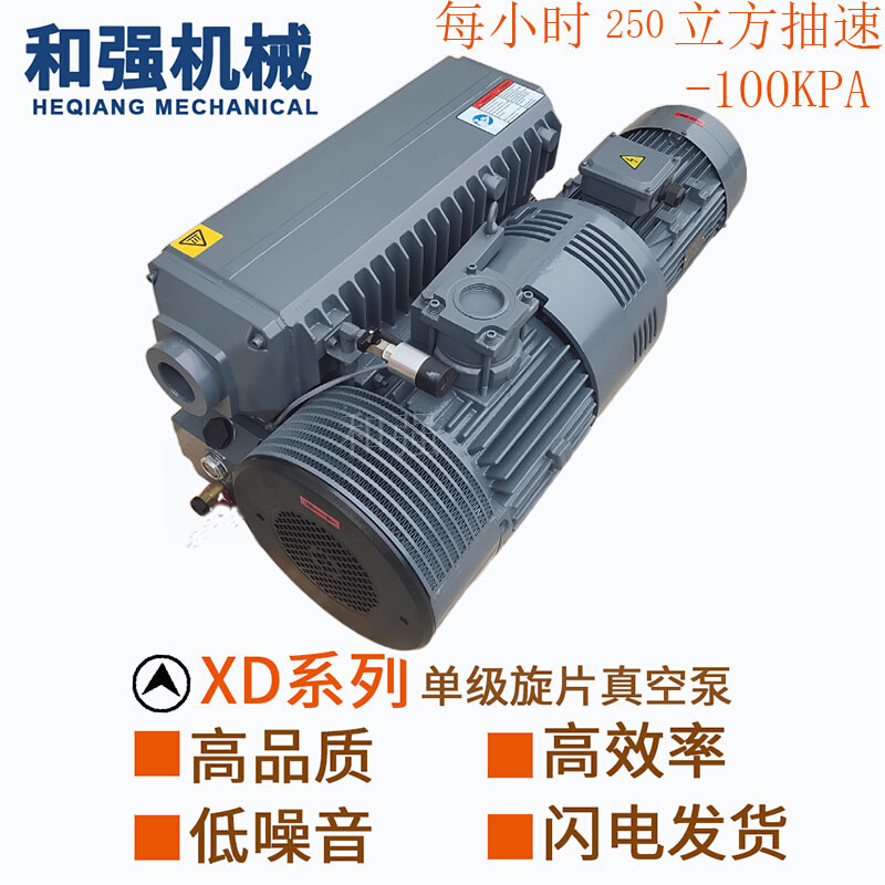 。单级旋片真空泵XD-0250可替代RA0250D真空泵油旋片排气滤芯油