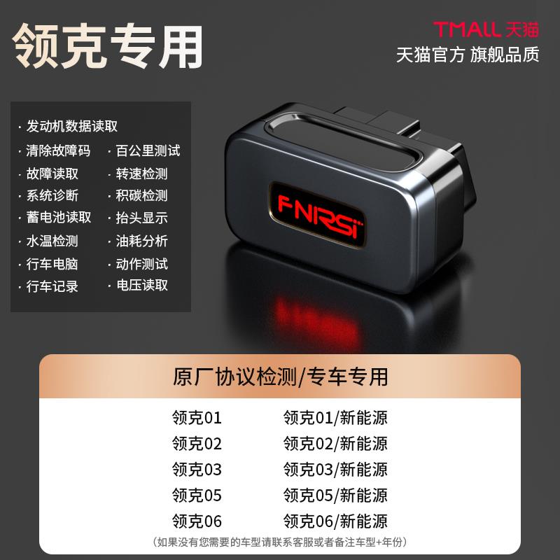 obd汽车检测仪故障码诊断仪器解码器解码仪手机版车辆电脑通用型j