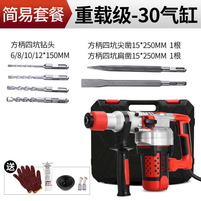 级专打工业冲击钻电钻家用电两用锤电镐多功能220v混凝土工具