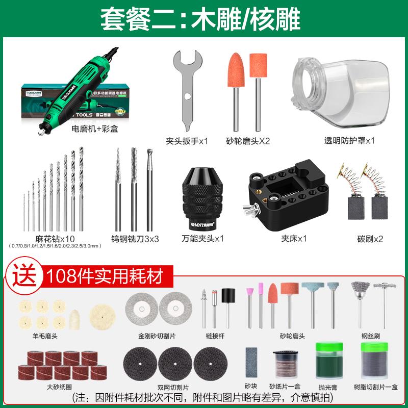美耐特调速电磨机电动打磨机抛光切割手持玉石木雕刻工具小电