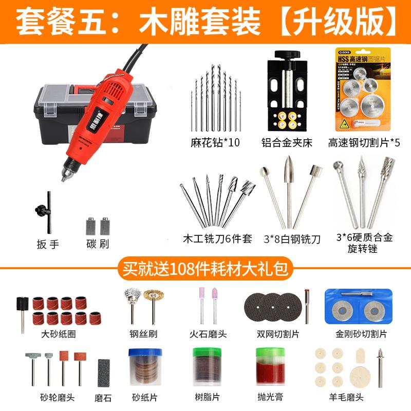 新品电磨机迷你小型玉石打磨机手持切割机抛光机雕刻家用电动工具