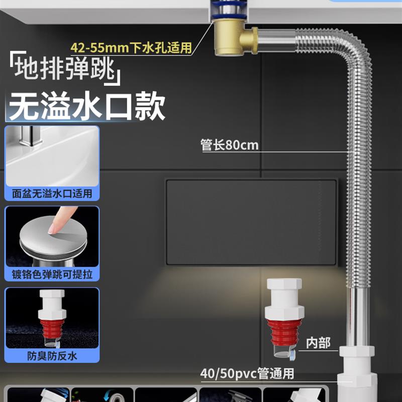 洗手盆不锈钢下水管防返臭神器洗手池防臭防漏水塞下水管排水配件