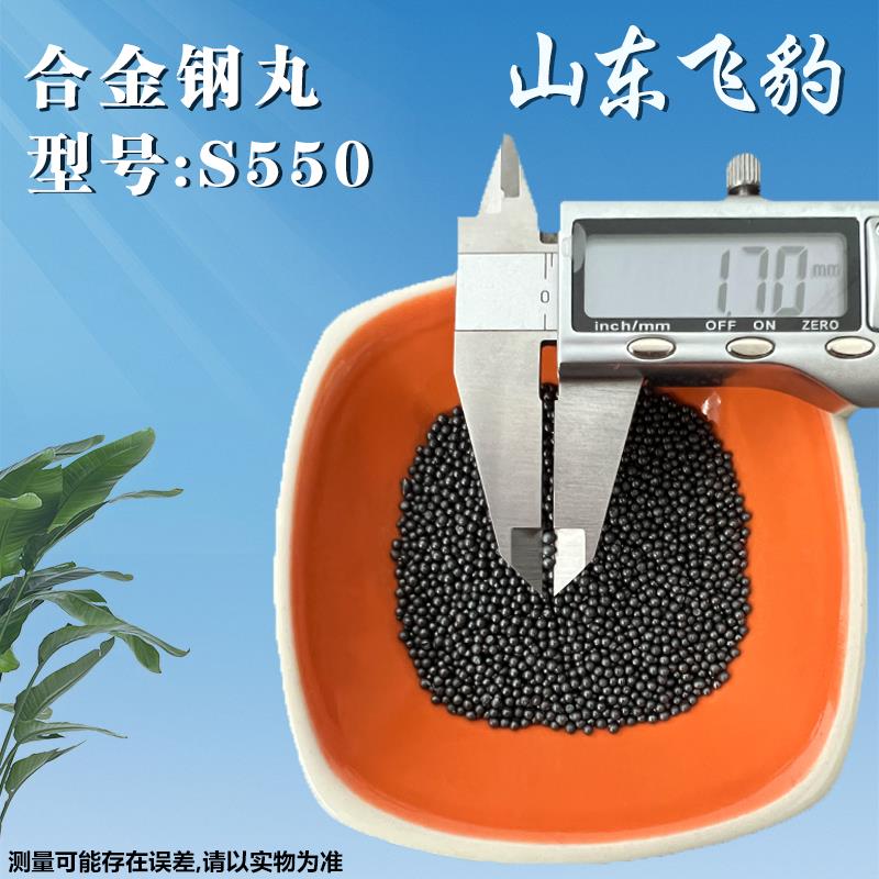 丸钢丸不锈钢合金抛丸机钢砂配重喷丸钢丝钢沙喷砂切丸铸钢丸抛光