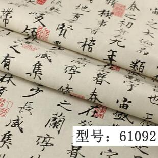 古典书法兰亭集序防水客厅背景墙餐厅饭店防水PVC装 新中式 修壁纸