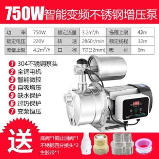 不锈钢变频增压泵家用自来水加压全自动220V管道抽水机喷射自吸泵