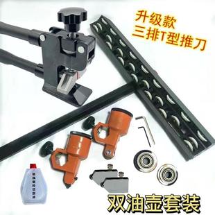 大力钳推 新品 新款 高精度重型瓷砖岩板T型推刀 三排滑轮推刀上压式