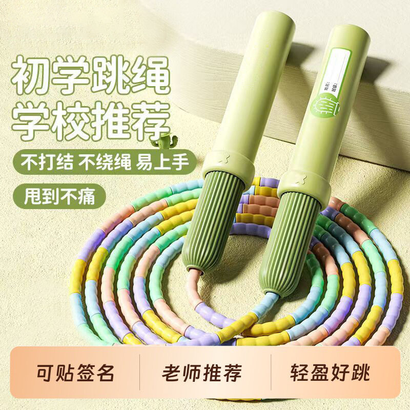 儿童竹节跳绳小学生专用体育用品中考成人可调节跳绳软胶竹节跳绳