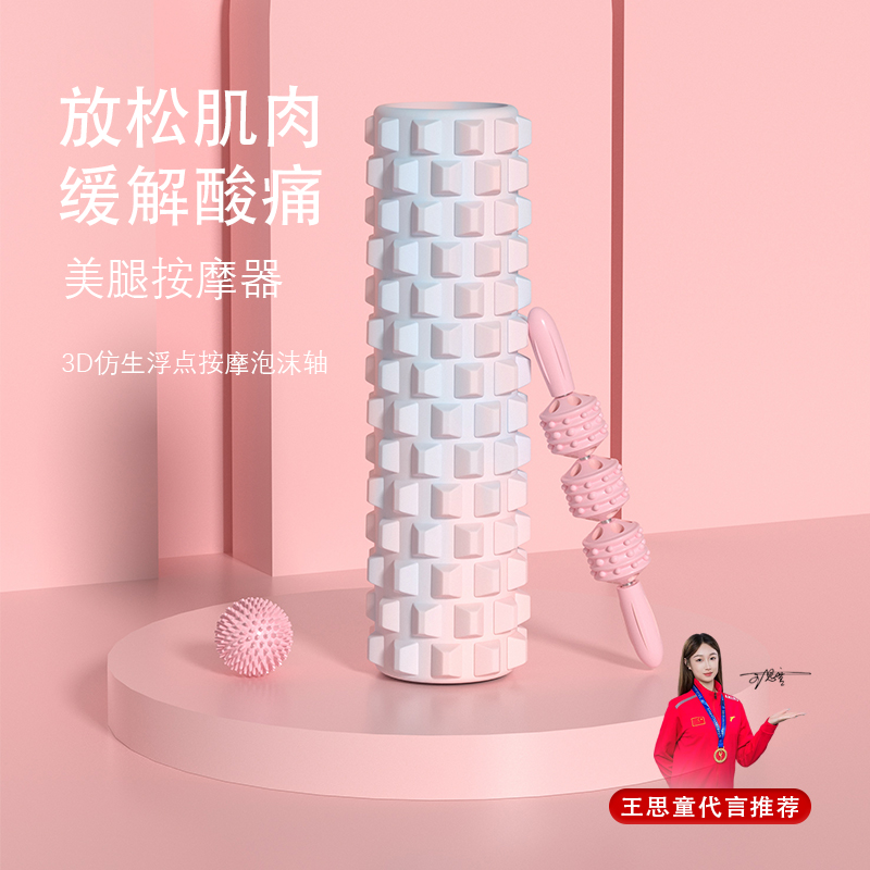 瑜伽柱泡沫轴初学者肌肉放松瘦腿神器按摩滚轴狼牙棒背部按摩滚筒