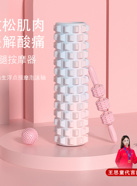 瑜伽柱泡沫轴初学者肌肉放松瘦腿神器按摩滚轴狼牙棒背部按摩滚筒