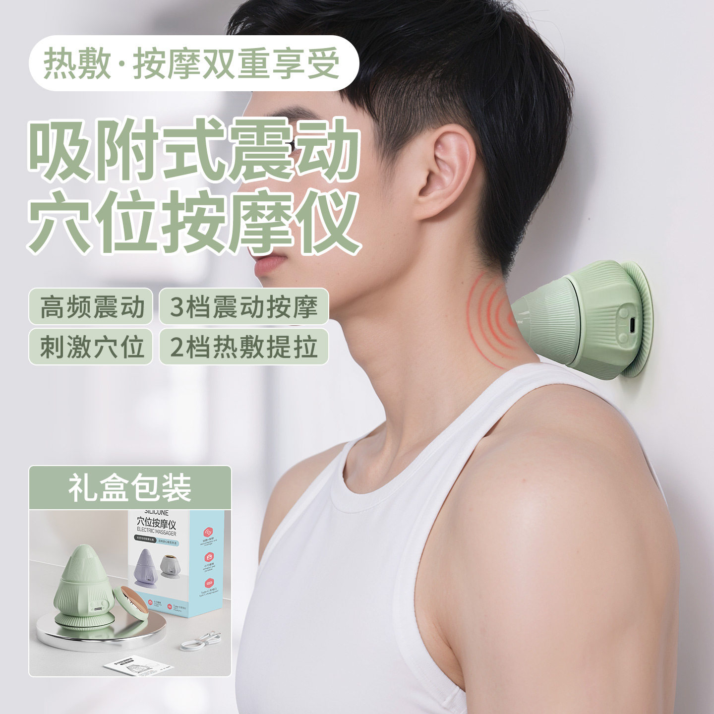 电动吸附式震动按摩仪家用运动健身六位热敷肌肉放松器背部按摩球
