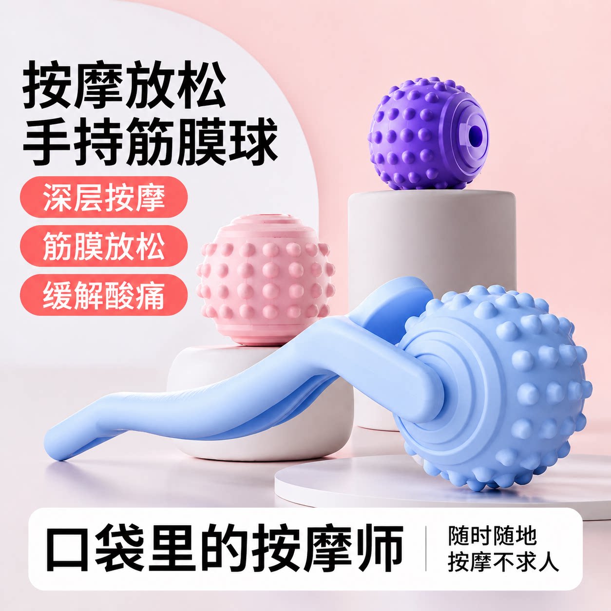 手持筋膜球肌肉放松足底肩颈按摩球瑜伽健身手握筋膜球舒缓酸痛