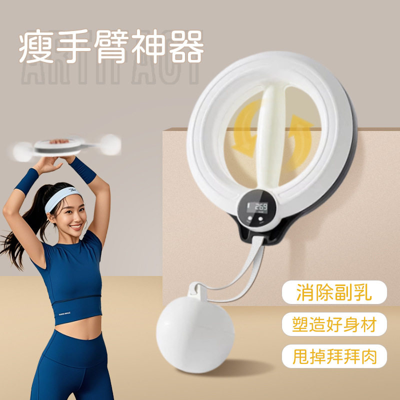 智能手摇呼啦圈麒麟天鹅臂美臂器收副乳臂力器美臂训练瘦手臂神器