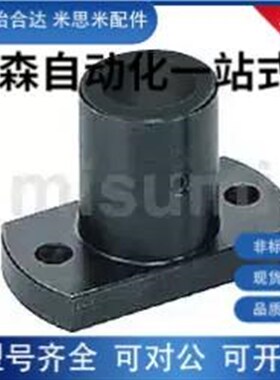 底座MFSBF6/8/10/132/15/20/25/30 MFSLF8/10/15/20misimi同款