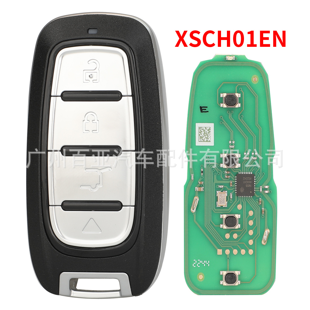 Xhorse VVDI XS系列4键XSCH01EN智能卡遥控汽车钥匙子机海外版