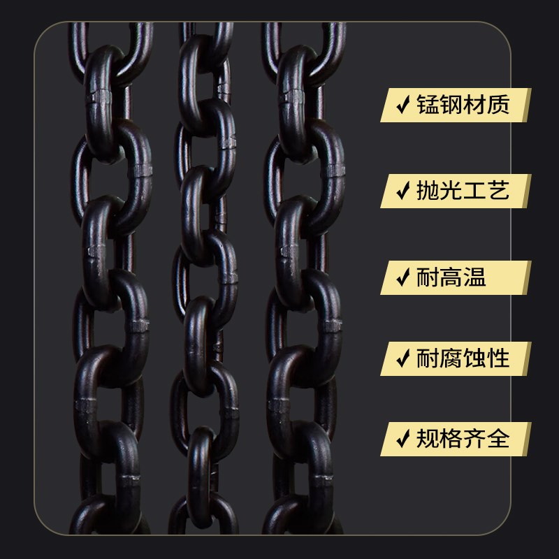 一马当先b国标G80锰钢起重链条锁扣吊装索具葫芦钢链工业吊链链条