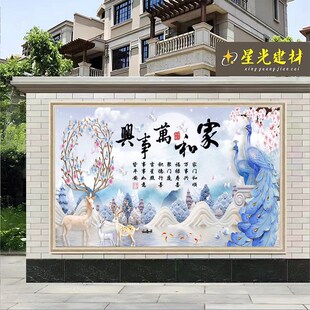 农村福字瓷砖迎门背景墙影壁别墅庭院户外家和万事兴迎客松山水画