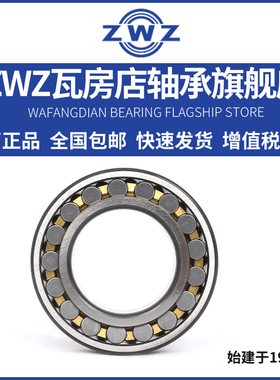 ZWZ瓦房店调心滚子振动筛轴承22320/22322/22324/22326/22328