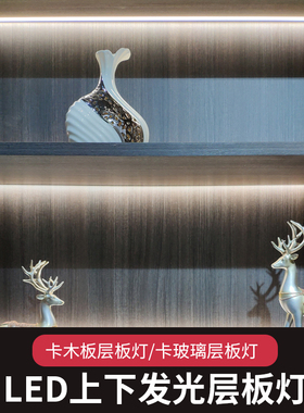 led玻璃层板灯带嵌入式卡槽灯条18mm双面发光夹板橱柜酒柜衣柜灯