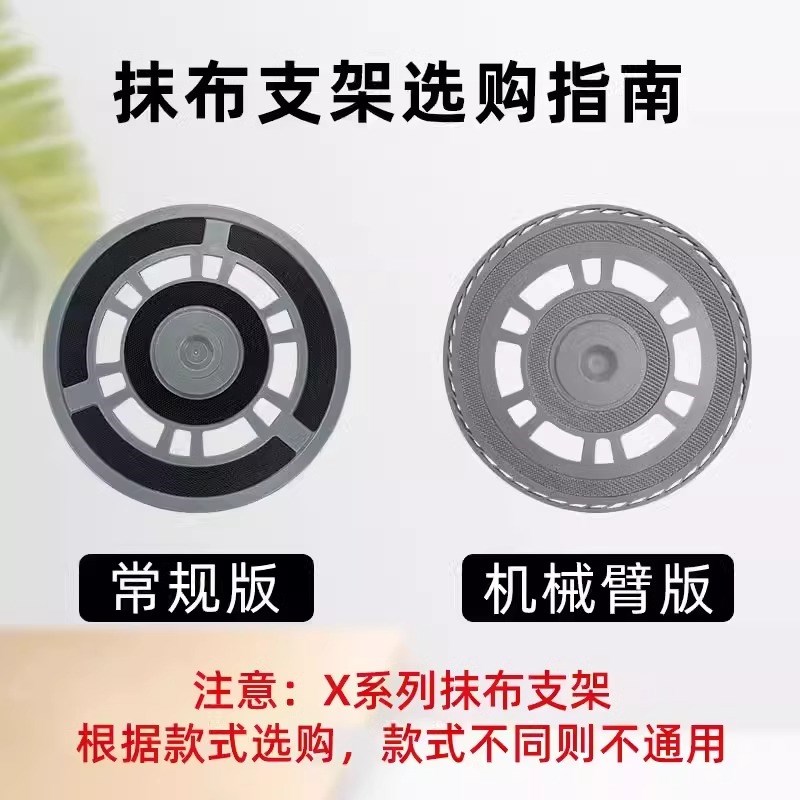 适配追觅S10 S20 S30 X10 X20 X30 MX40抹布盘拖地模块拖布支架