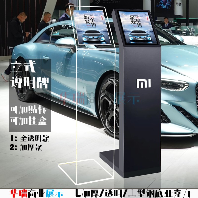 4S店汽车展示牌A4亚克力参数牌A3介F绍说明牌立式指示牌车展广告