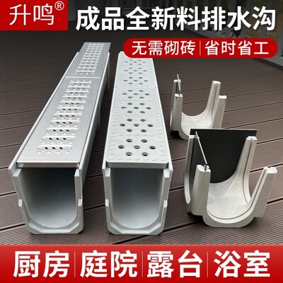 成品排水沟u型槽不锈钢q树脂厨房花园庭院子U形下水道地沟线性盖