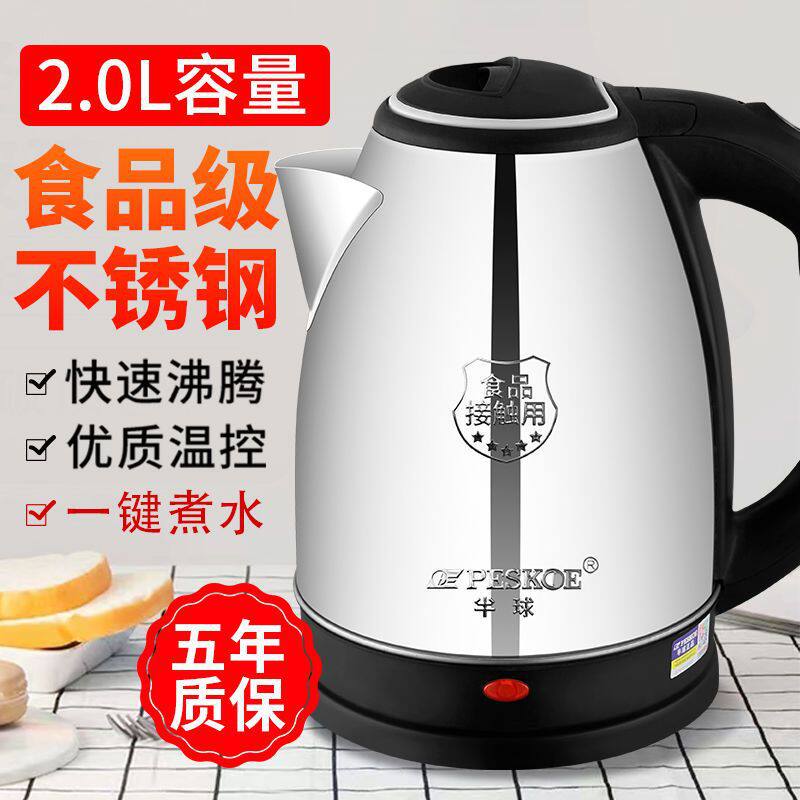 正半球电热水壶不锈钢烧水壶工厂 家用自动断电礼品酒店开水壶