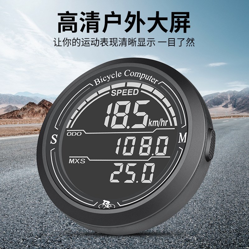 自行车码表山地公路车骑行装备A夜光防水自动休眠磁吸大屏单车码