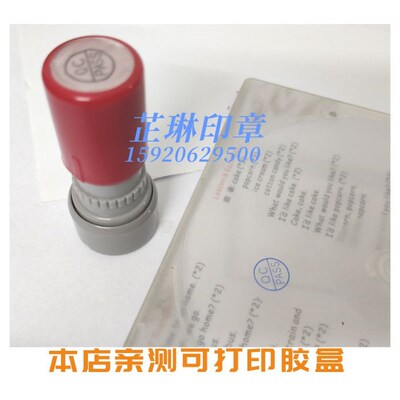 快干不掉色印章定制QCPASS合格证章可打印金属塑胶玻璃不吸水表面
