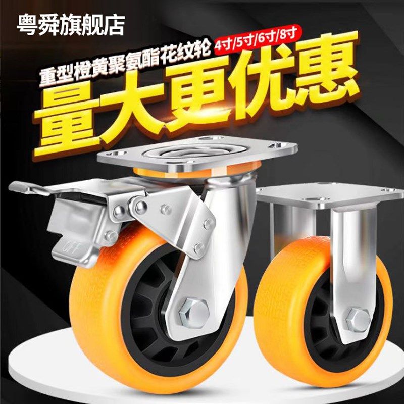 重型脚轮6寸4寸5寸8寸万向轮刹车轮子平板手推车轮带锁通用轱辘
